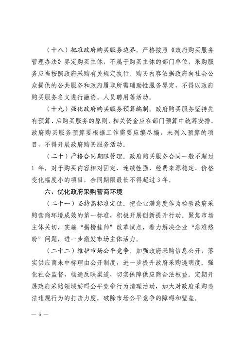 国家发展改革委有关负责人就《关于建立健全涉企收费长效监管机制的指导意见》答记者问 国家发展改革委有关负责人就《关于建立健全涉企收费长效监管机制的指导意见》答记者问