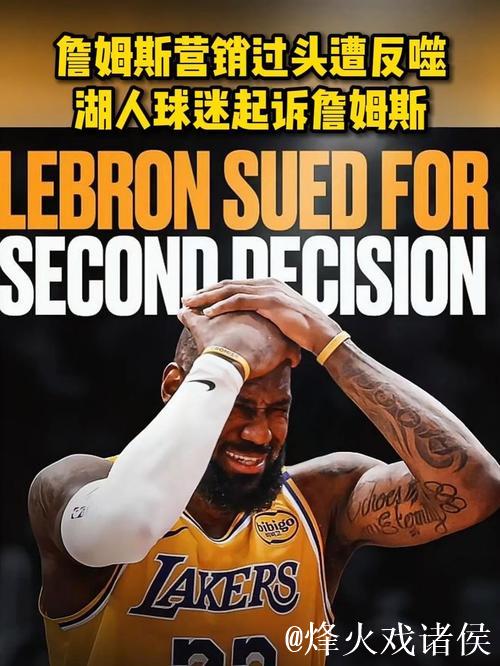 蒂格称詹姆斯高薪阻碍湖人引援,质疑球队交易策略 蒂格称詹姆斯高薪阻碍湖人引援,质疑球队交易策略