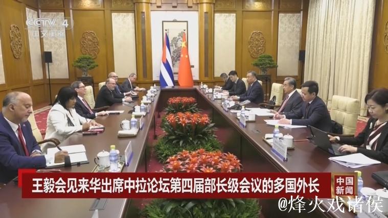 习近平出席中拉论坛第四届部长级会议开幕式并发表主旨讲话