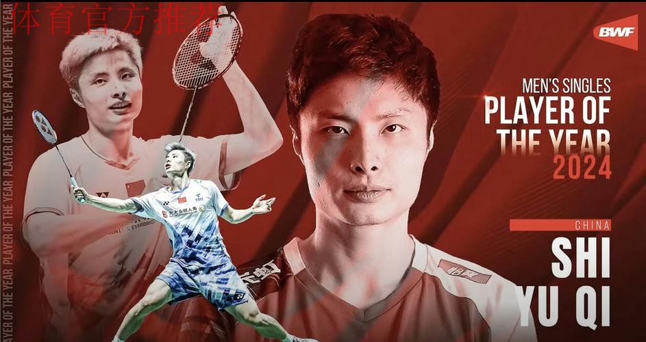石宇奇荣膺世界羽联年度最佳男单运动员 石宇奇荣膺世界羽联年度最佳男单运动员