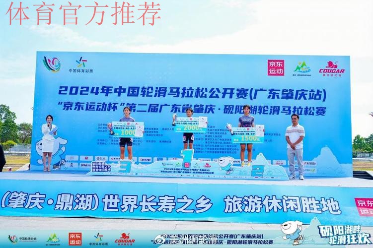 中国轮滑马拉松公开赛肇庆站落幕